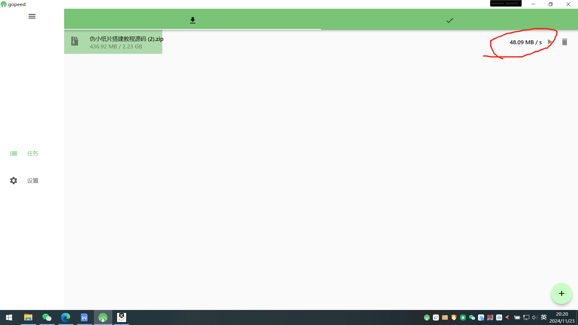 某度盘不限速 Gopeed不限速下载工具v1.3.13.1