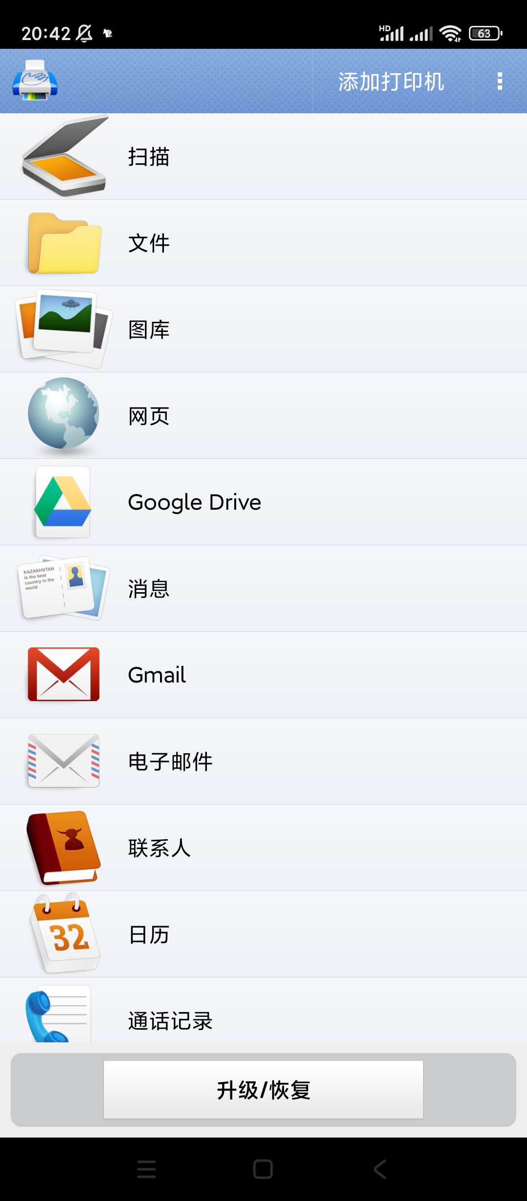 PrintHand 便捷随行打印机 v13.8.2高级版
