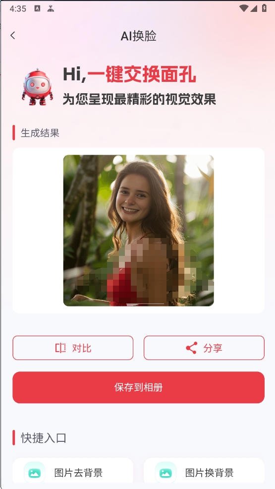 红抖AI助手 无脑仿制爆款 暴力起号神器