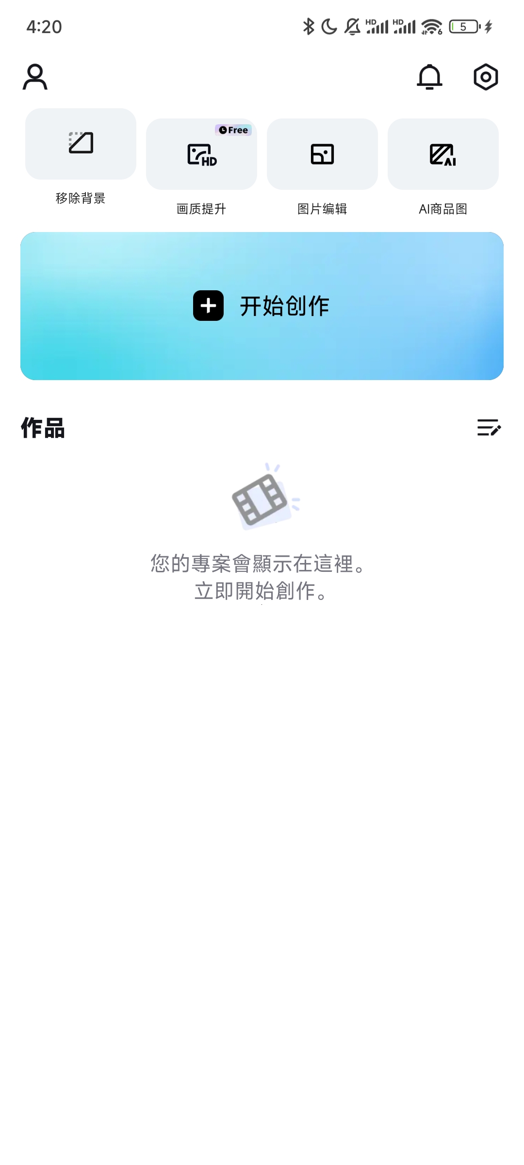 CapCup剪映国际版-解锁专业版永久VIP