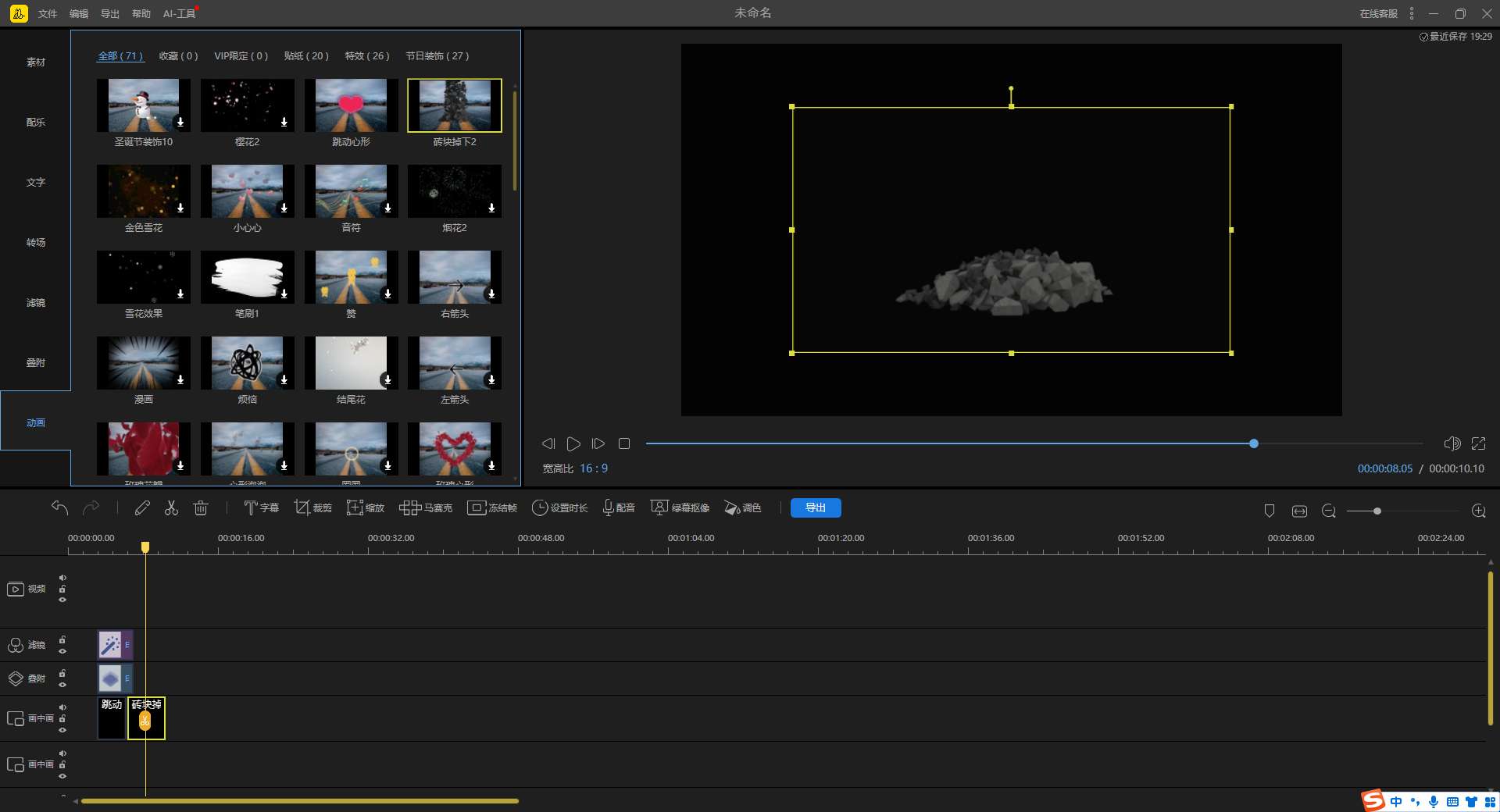 PC版本视频剪辑工具 已解锁会员,绿色免安装