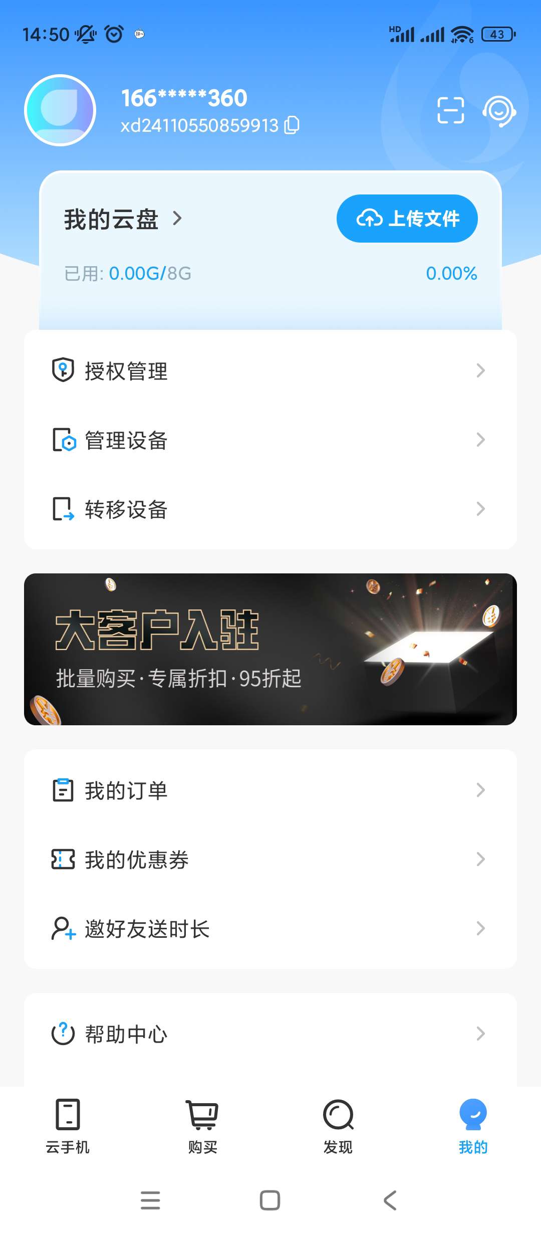 小滴云手机 换号无限撸 免费1小时云手机