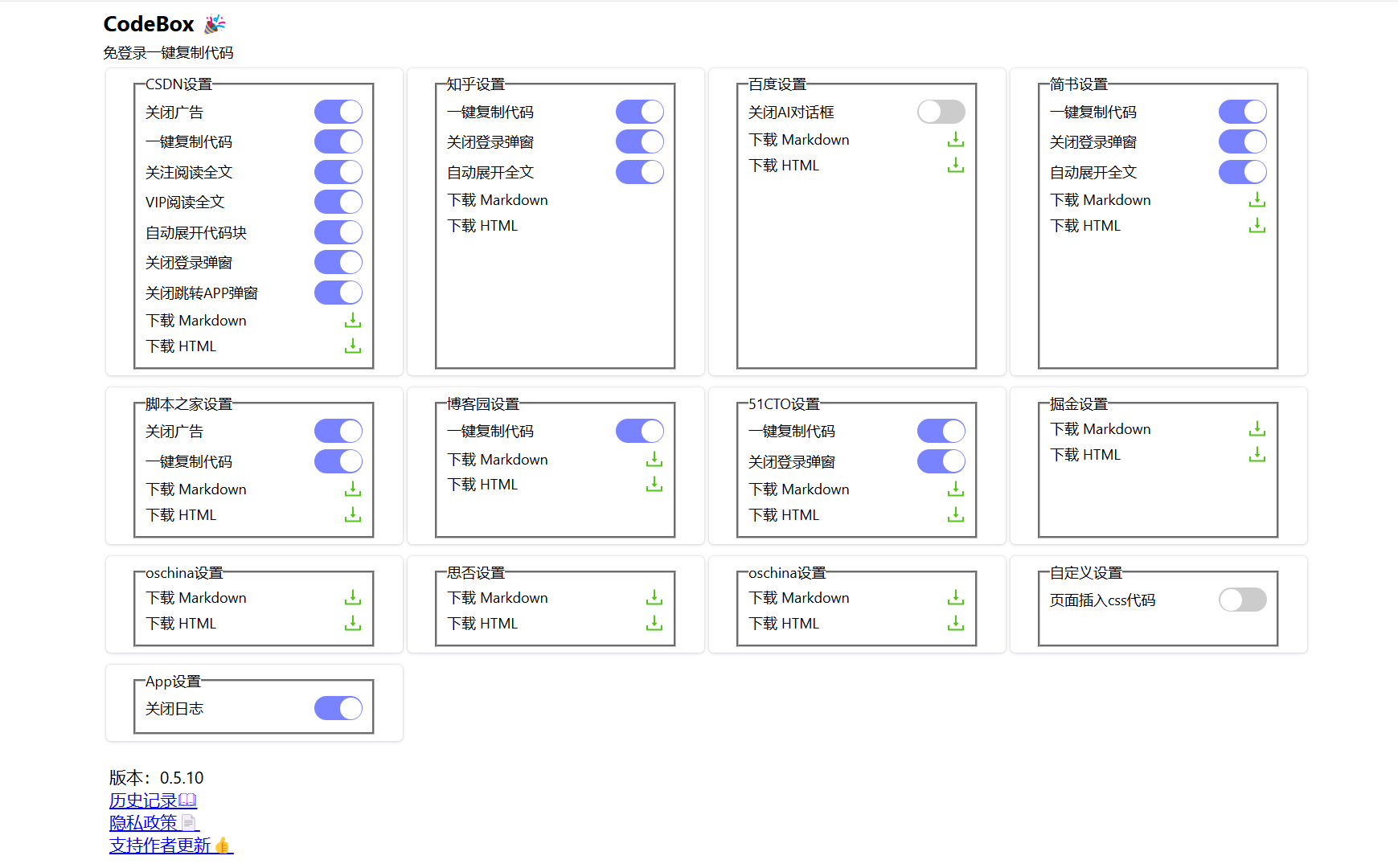 神级插件|一键解锁各种限制,扫平阅读障碍,确实是牛