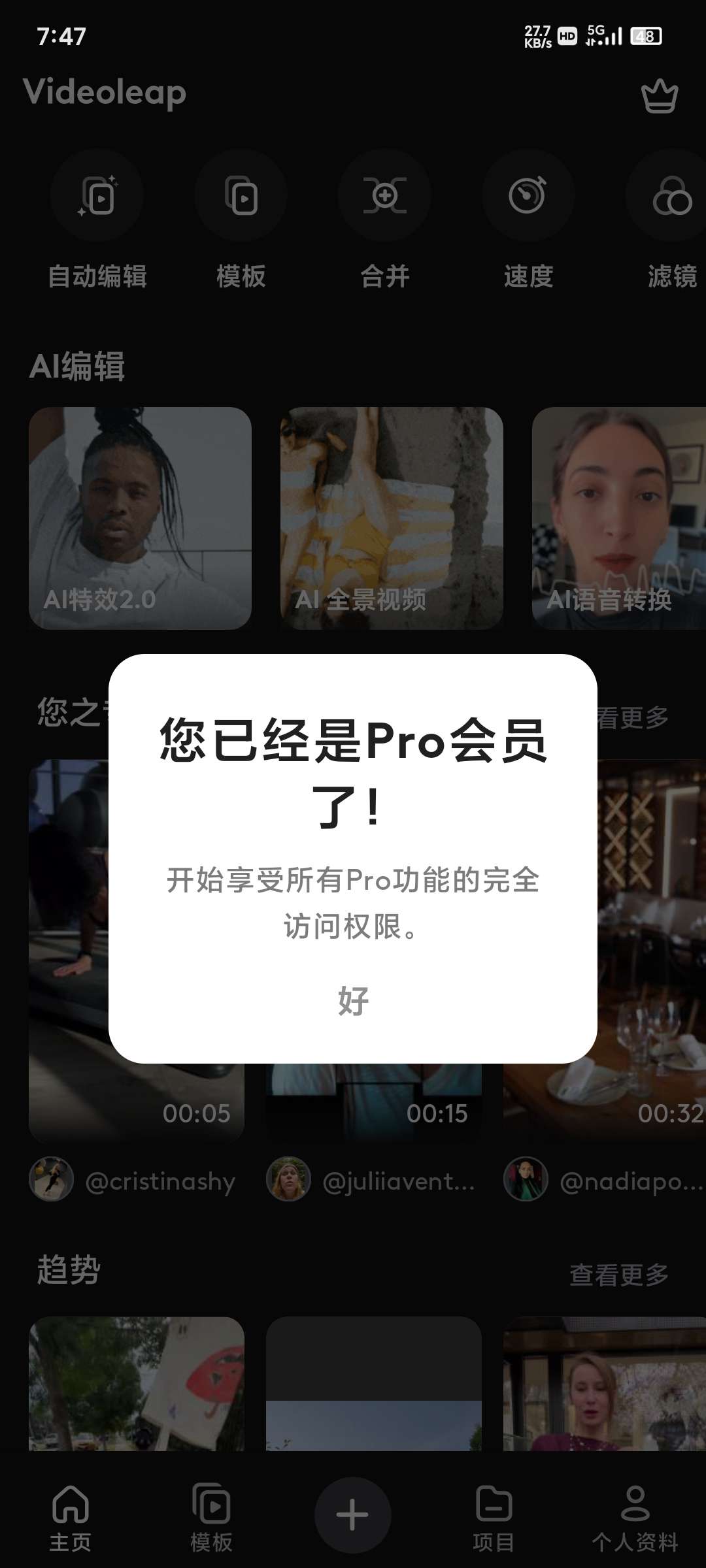 Videoleap1.31.1 视频编辑神器 已解锁专业版