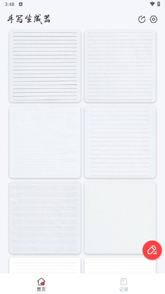 模拟真人书写笔迹——手写文章生成器