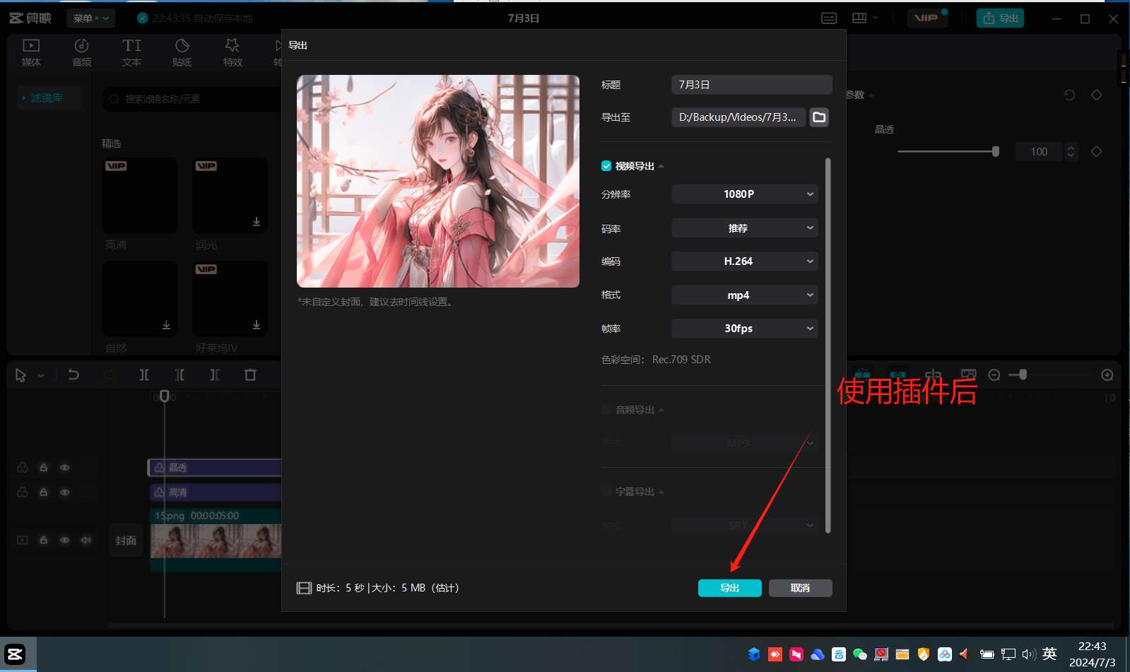 某映专业版——所有滤镜、模板、功能都可以用