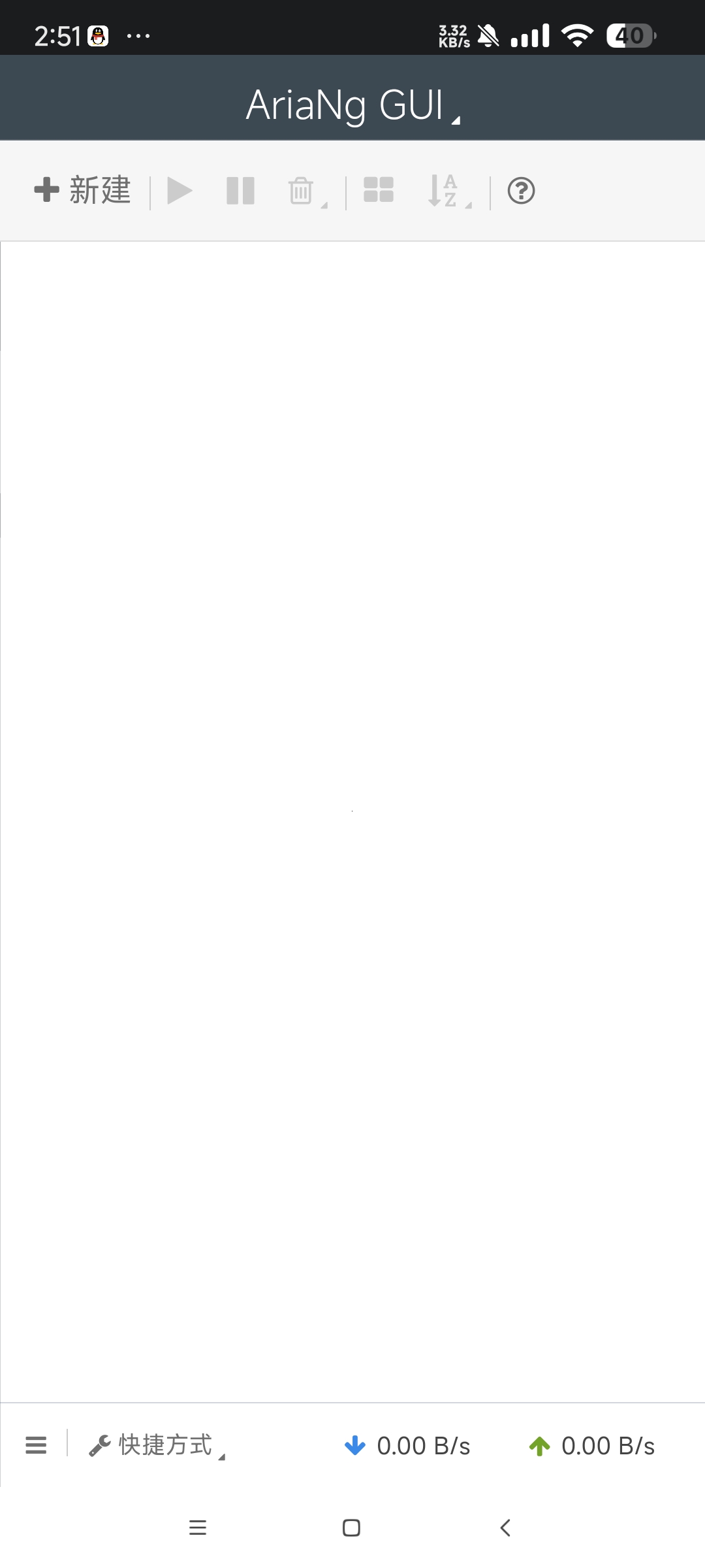 【AriaNgGUI】——网盘不限速下载工具