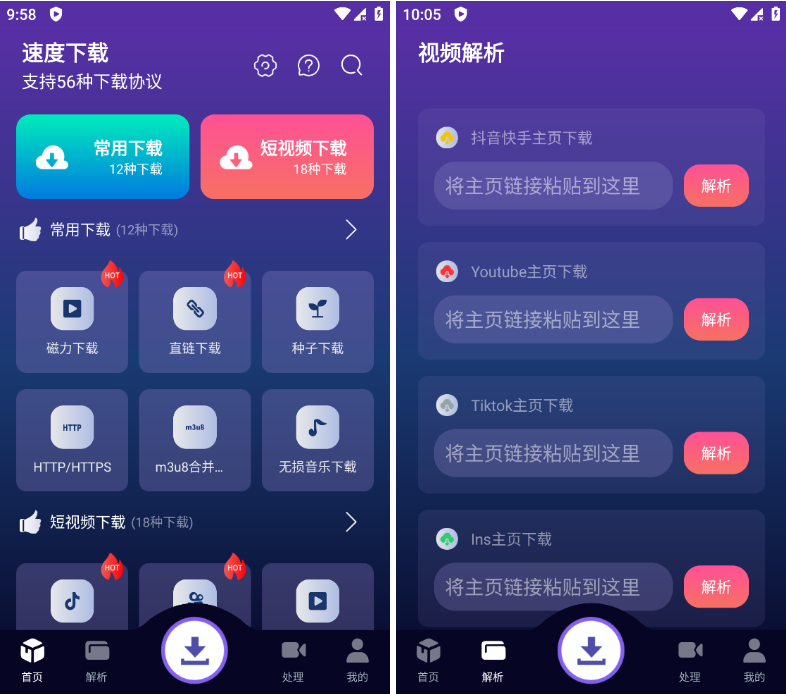 超强短视频下载神器——支持无损音乐下载、头像、封面、壁纸等