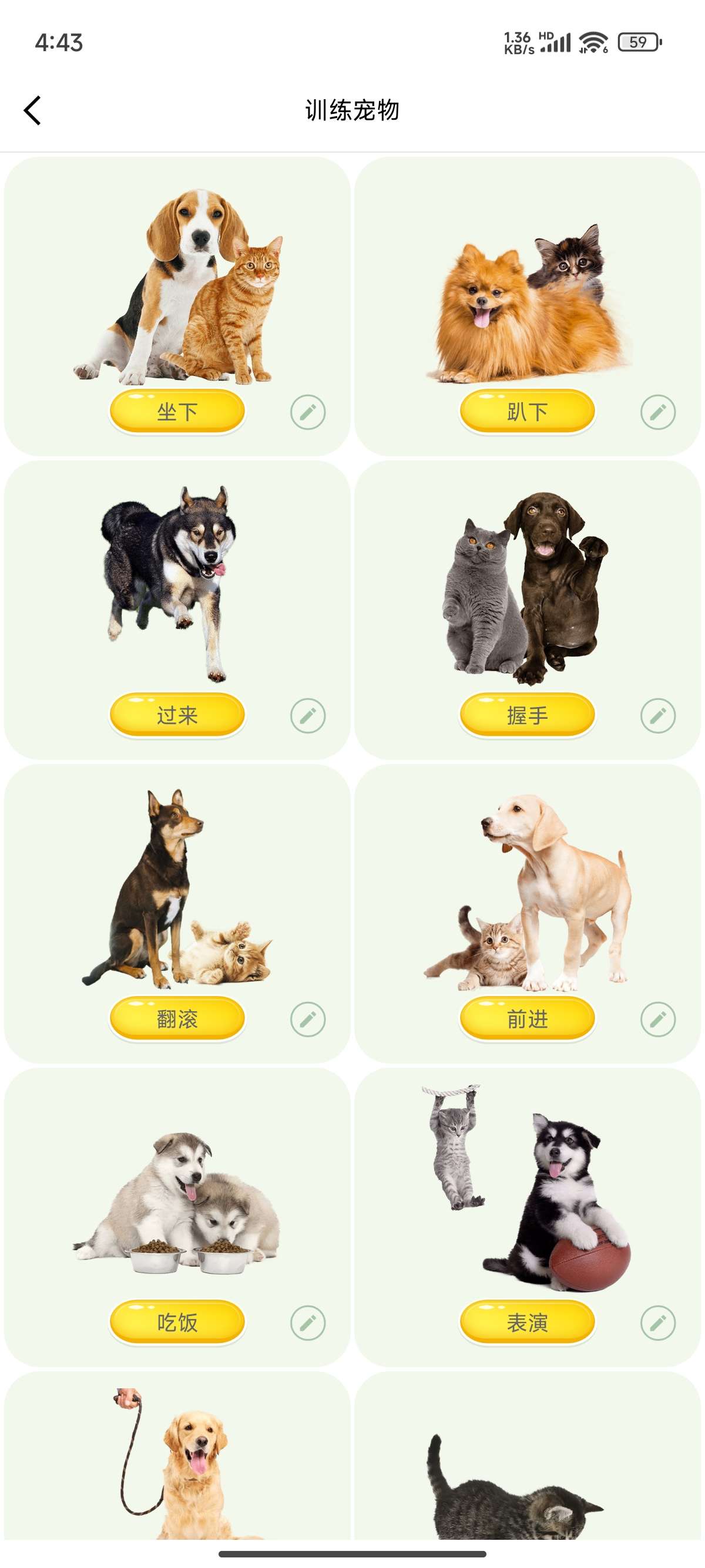动物声音模拟器+猫狗语言翻译/百科+免登陆解锁会员!