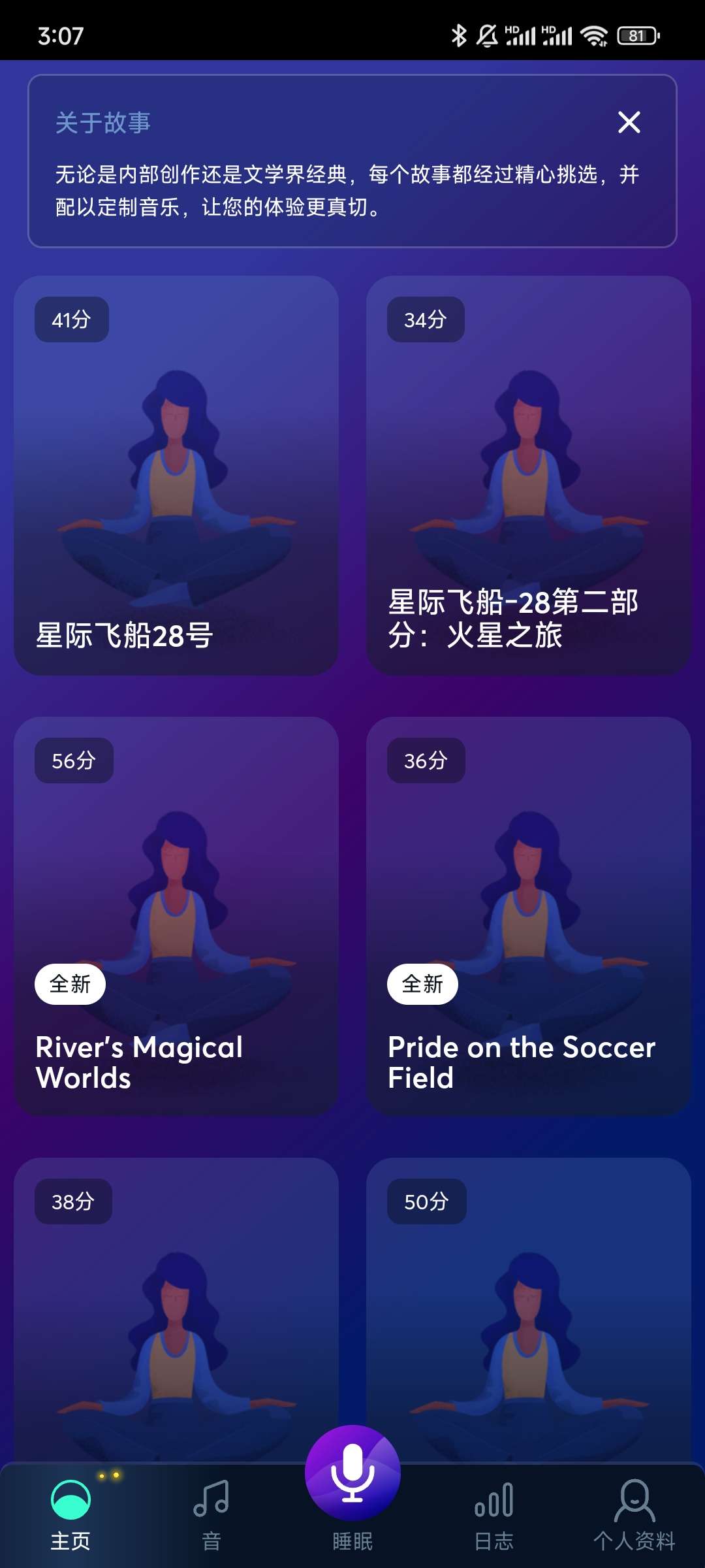 睡不着?这款助眠神器可以试试