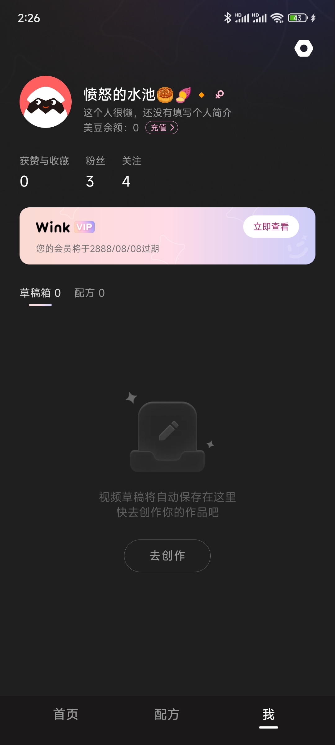 【VIP有效期至2088年】Wink解锁VIP视频美颜必备神器 像P照片一样P视频