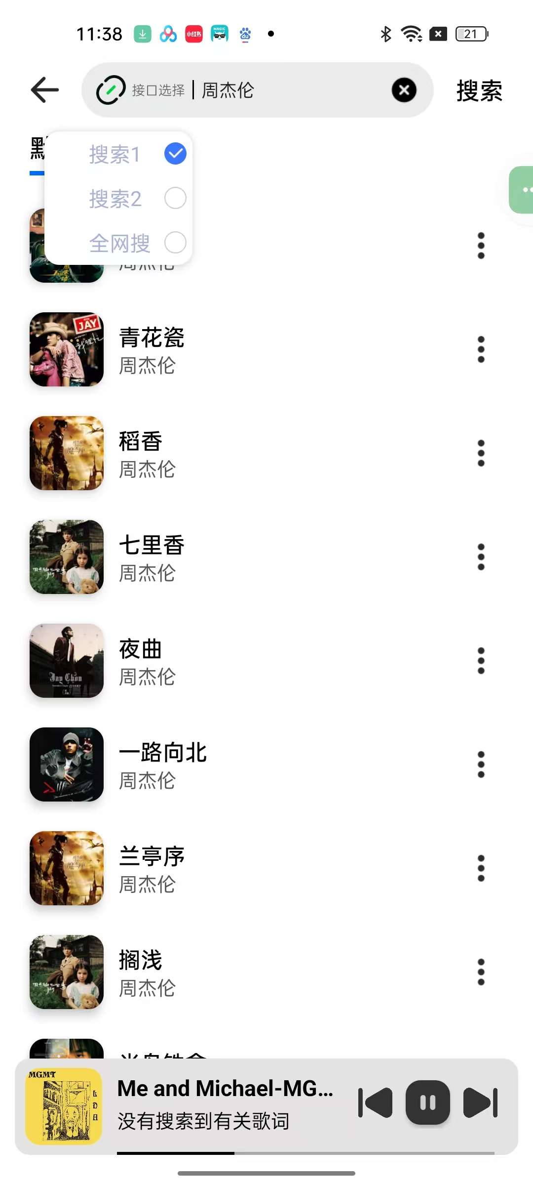 去更新 永久免费 在线听歌 -全网音乐播放器-抖汇吧