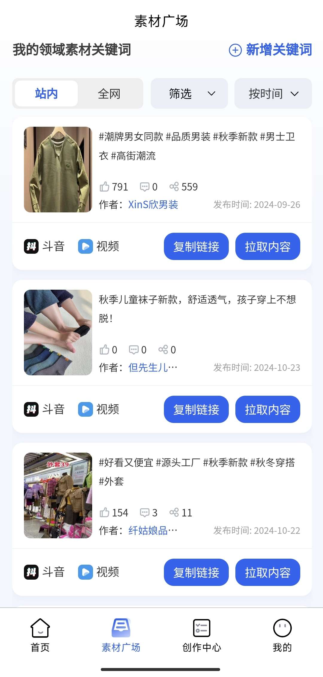 媒小象(原媒工坊) 1.7.2 内容创作工具 完全免费