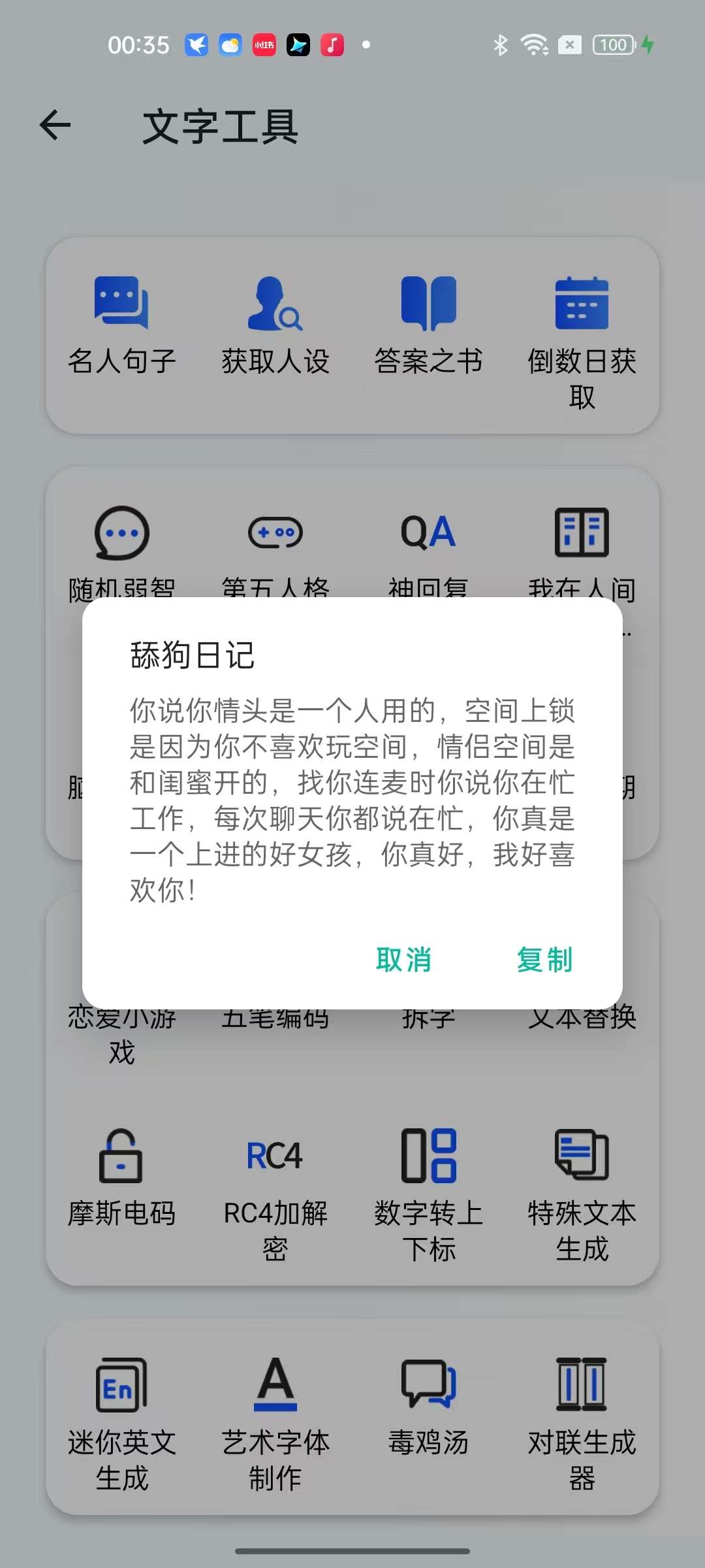【永久免费】300+功能聚合神器 - 夸父工具箱