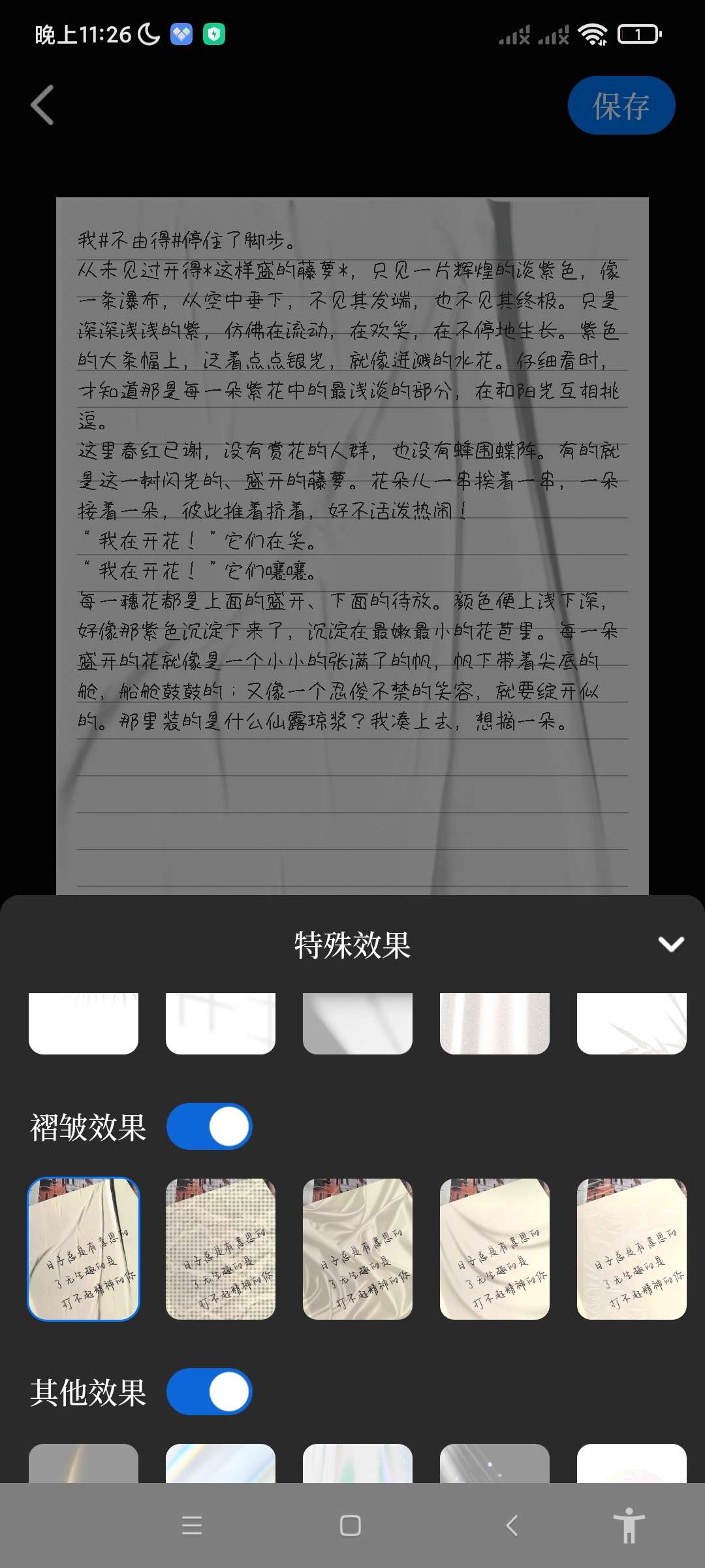 手写模拟王 一键生成检讨书 道歉信等 (解锁会员)