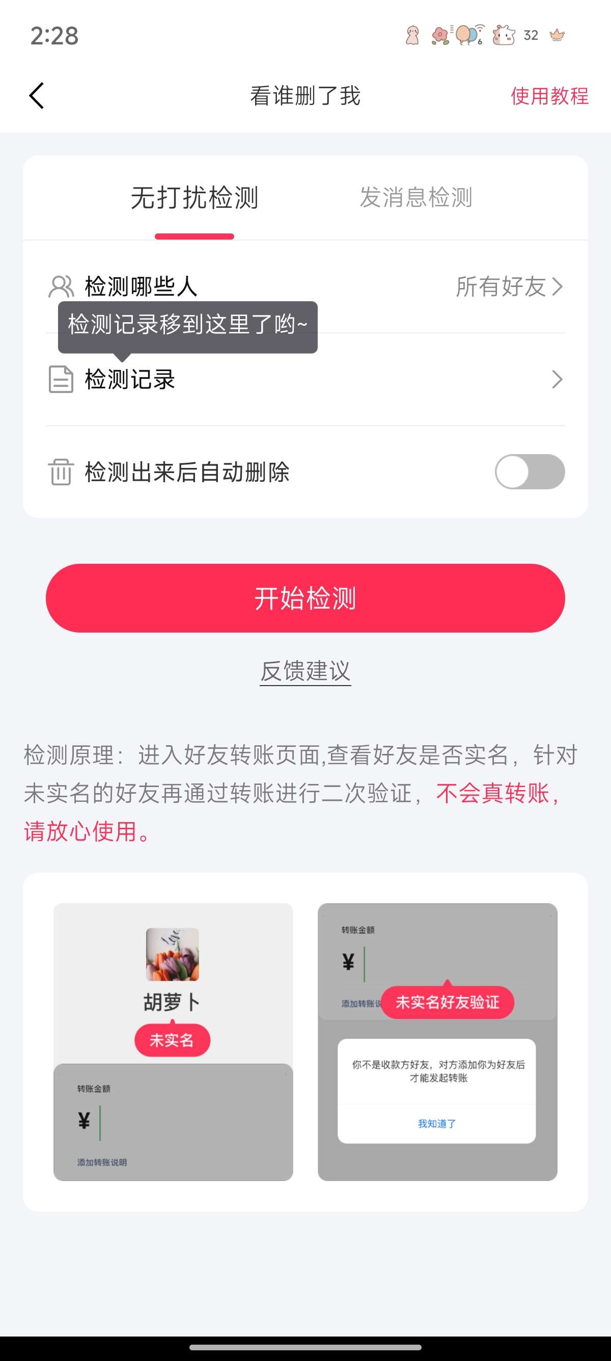 微粉大师 AI智能微x群发!查单项好友!已解锁会员!