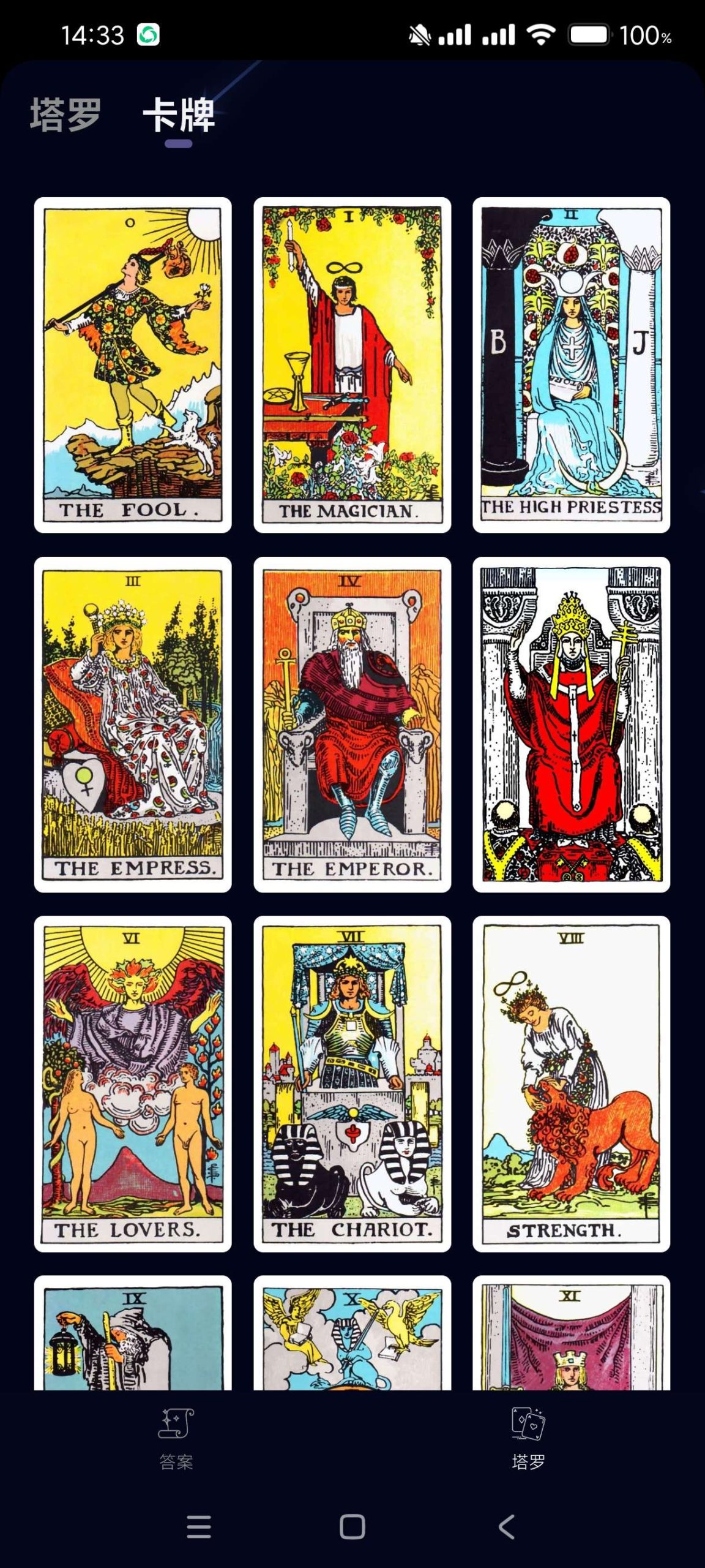 星语塔罗 一款自学塔罗牌的软件-抖汇吧