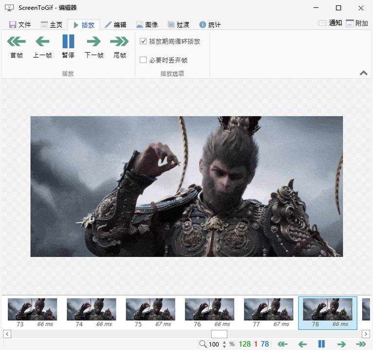 Gif 录制工具 ScreenToGif 2.41.1 中文多语言免安装版本，打开即用