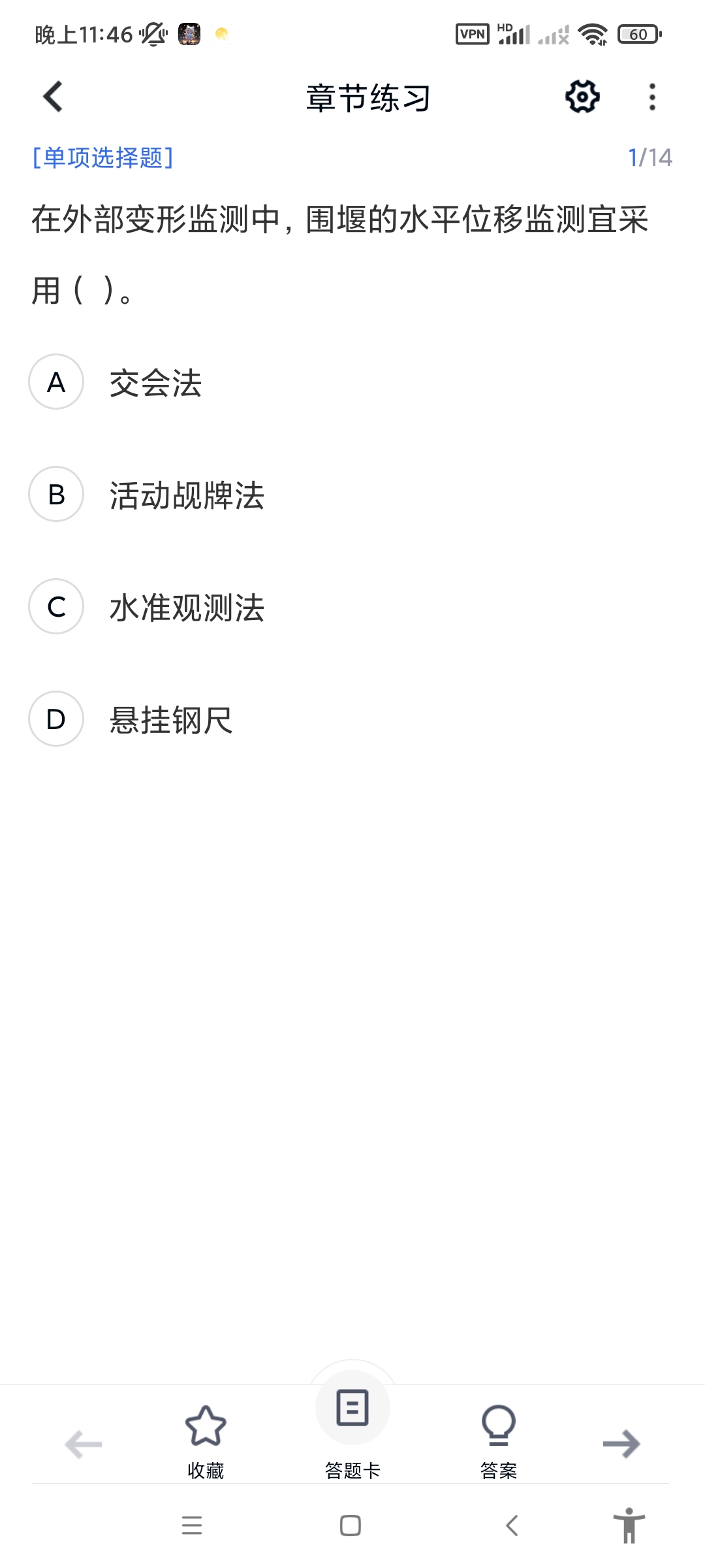 快题库 - 全科题库刷题神器