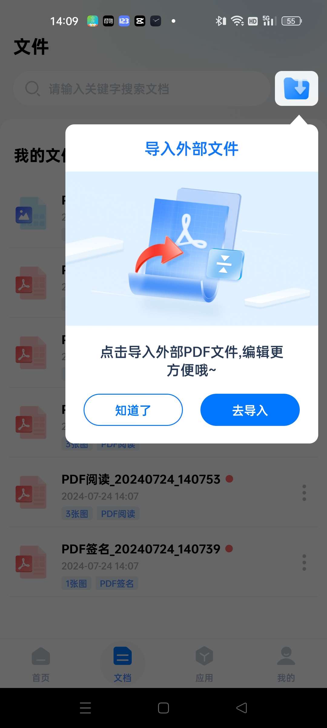 迅捷PDF编辑器 -已解锁高级版