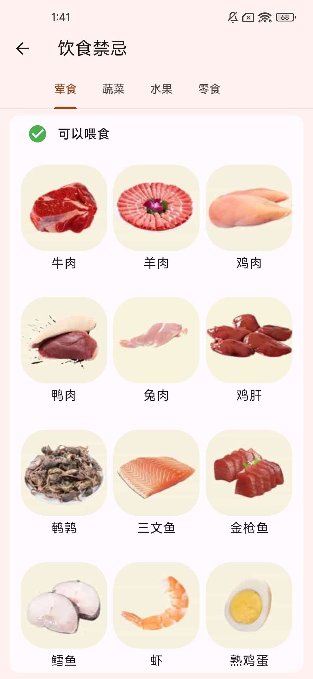 养猫必备神器——快速了解猫猫的品种，帮助你更好地养猫