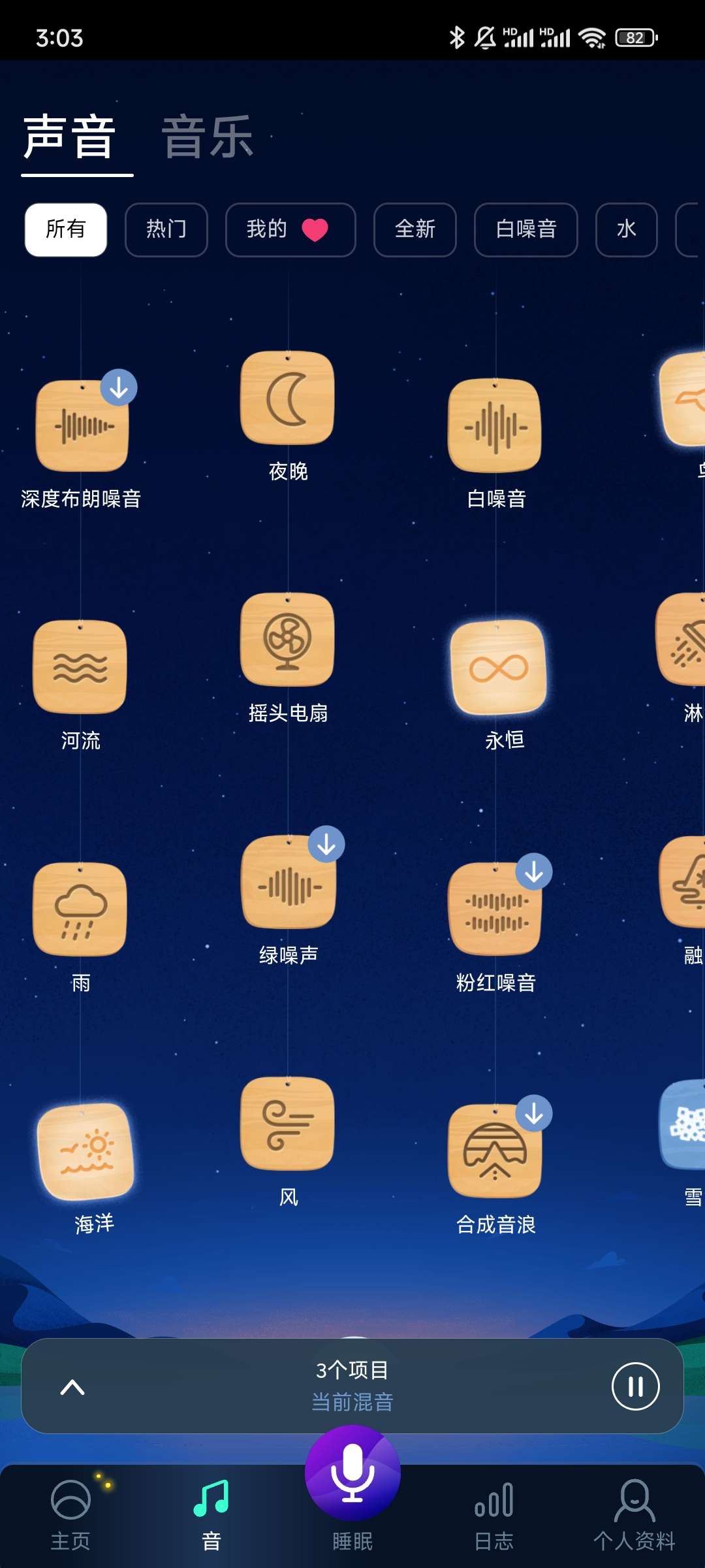 睡不着?这款助眠神器可以试试