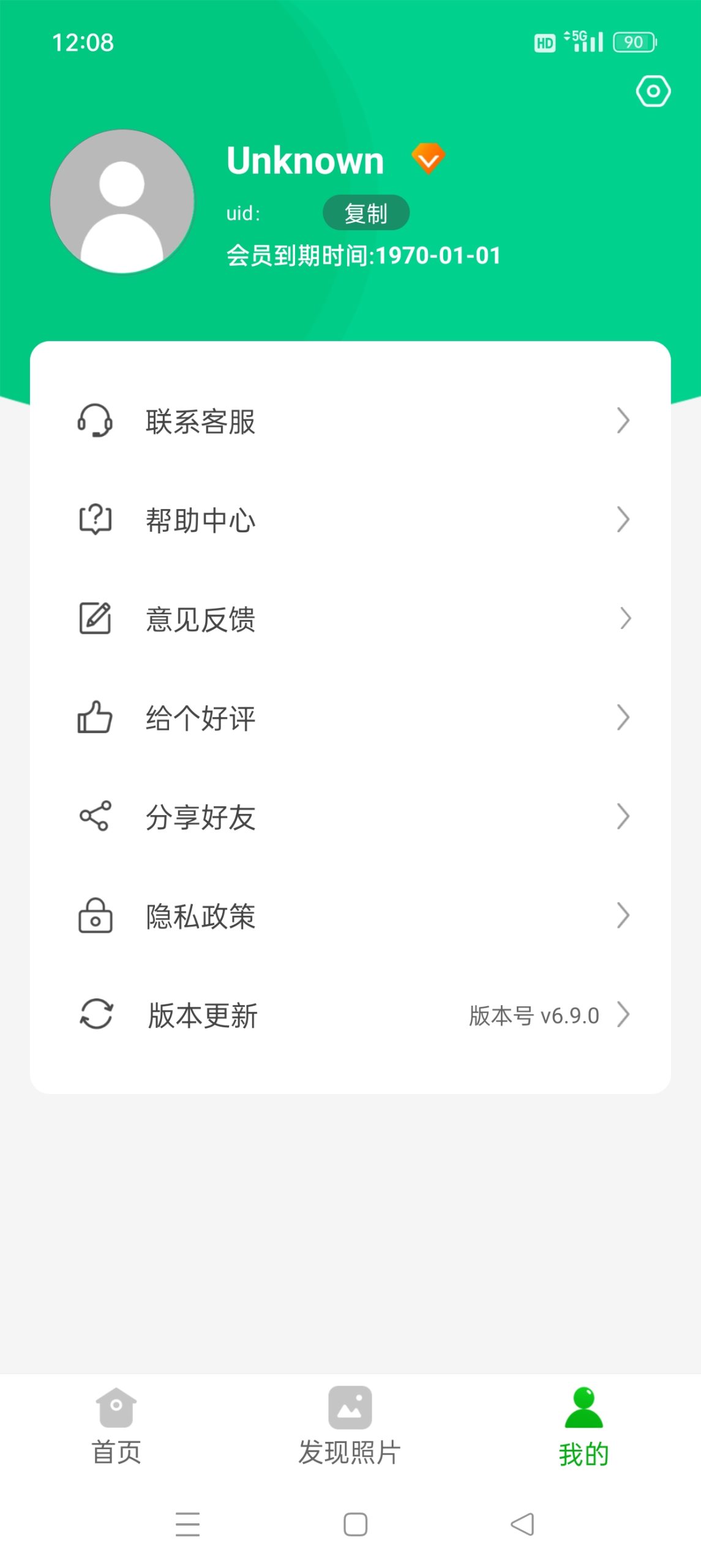 微恢复大师 丢失照片/遗失文档一键恢复 解锁会员-抖汇吧