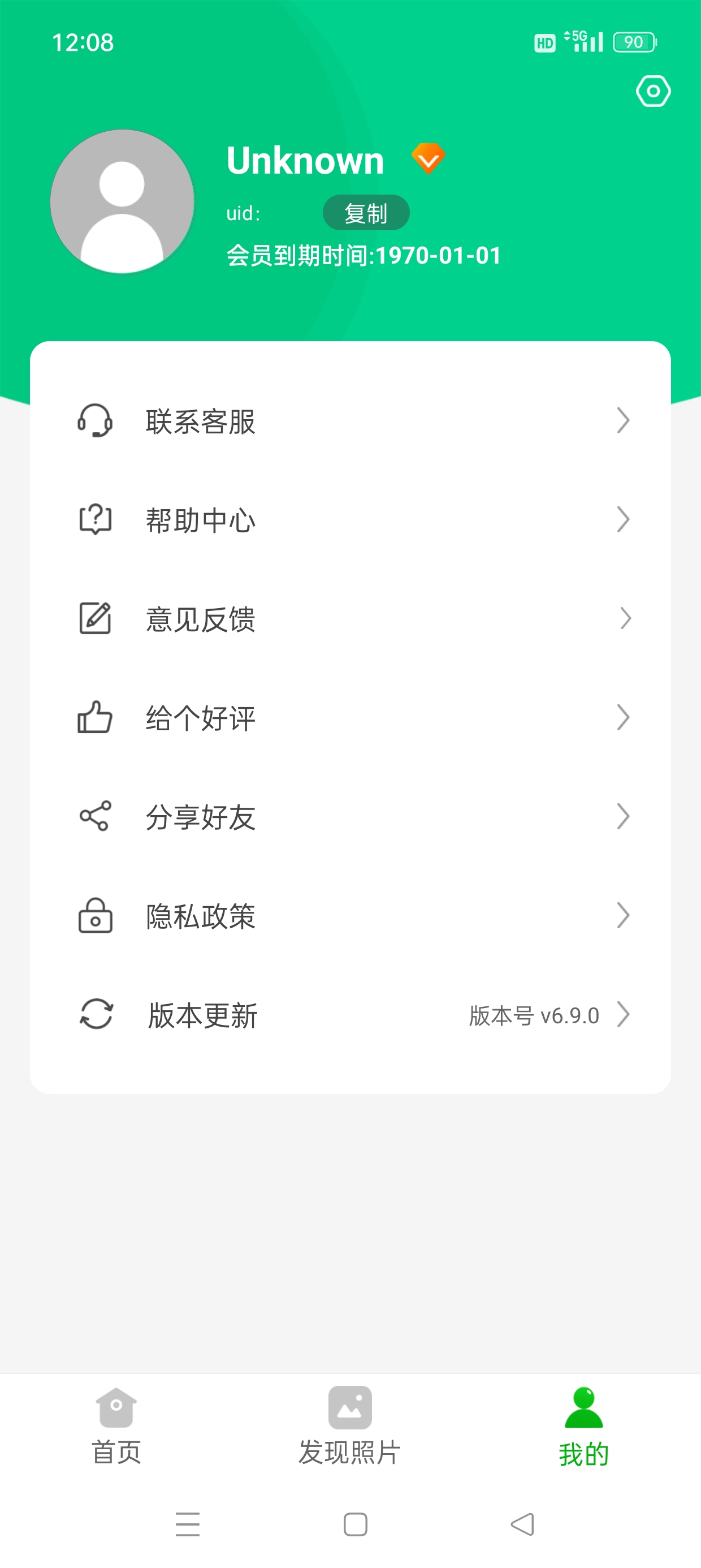 微恢复大师 丢失照片/遗失文档一键恢复 解锁会员