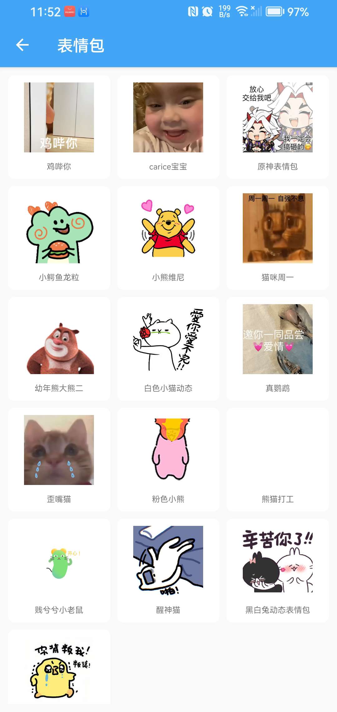 GIF动图合成助手-安卓版