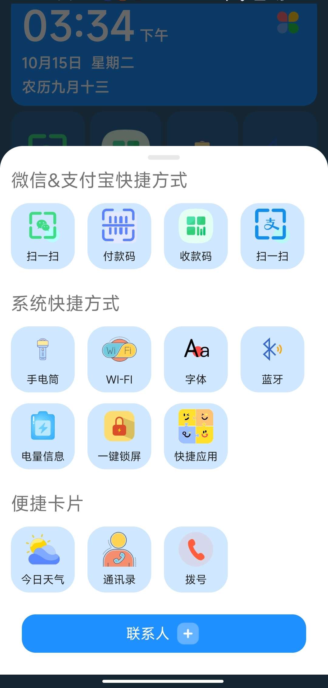 老登桌面 解锁会员版 专为老年人设计的桌面