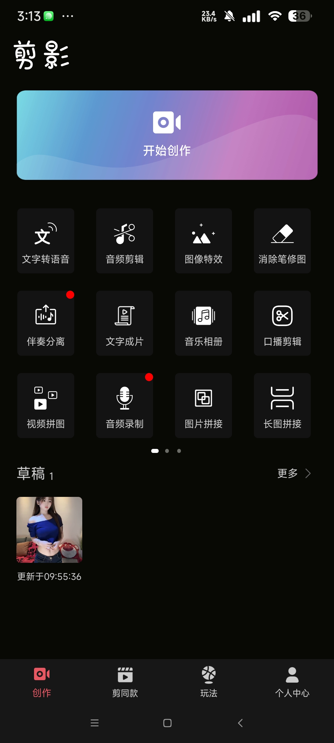 剪影解锁会员版 比某映更好用的视频剪辑软件-抖汇吧