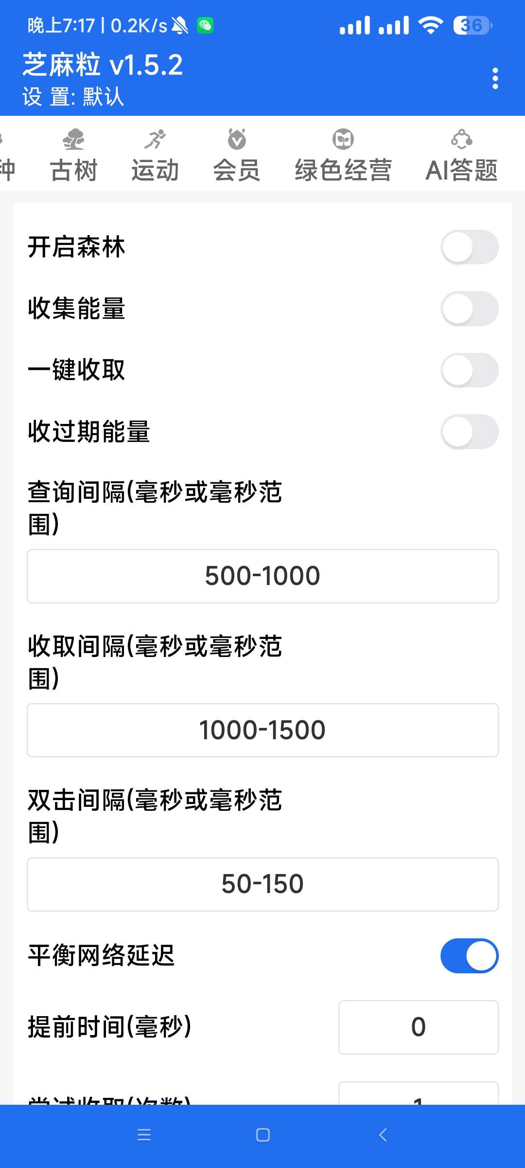 太牛了!支付宝自动完成森林、庄园任务的插件来了~