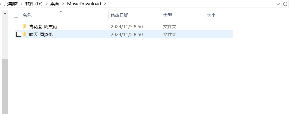 免费好用的PC音乐无损下载器 支持下载LRC和封面