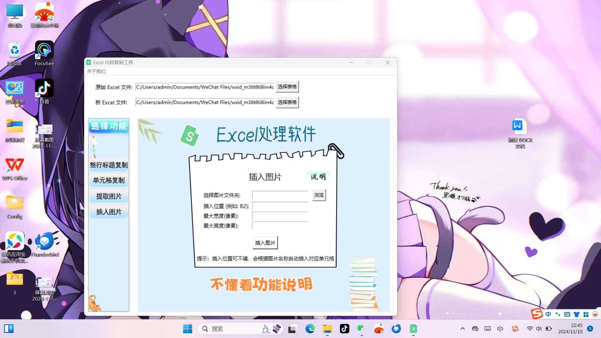 Excel 内容复制工具 支持粘贴到word