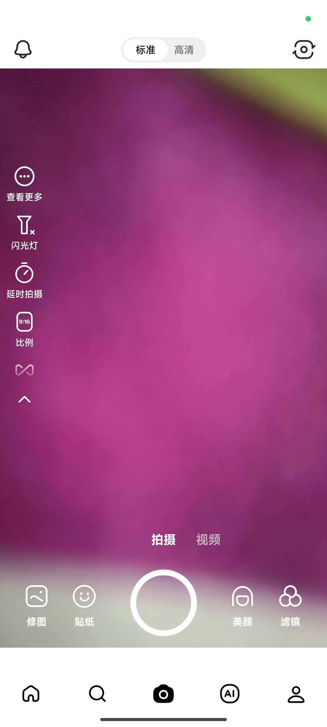 B612咔叽 v13.4.5 解锁VIP会员版 超好用