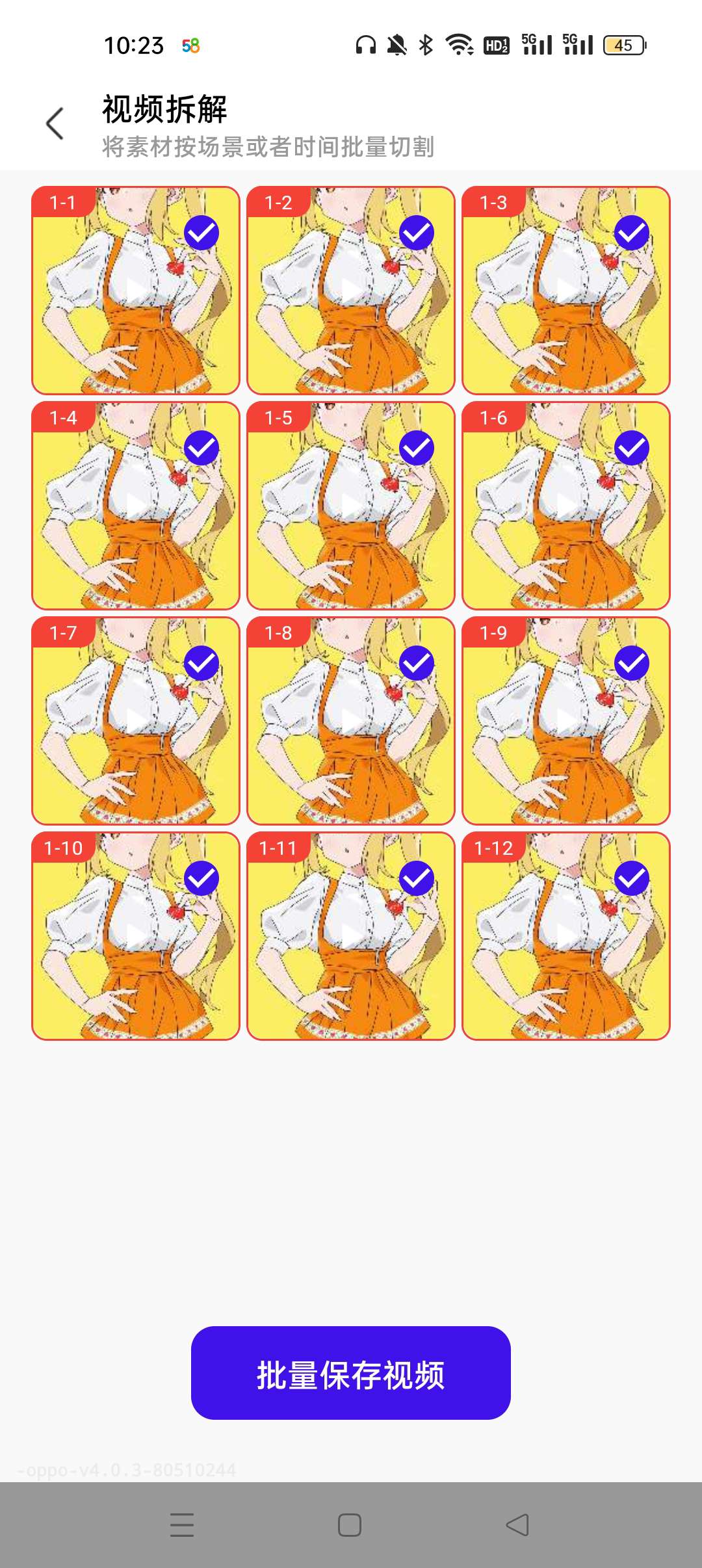 起号带货宝，免登录解锁会员功能