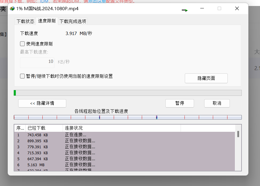 多网盘突破限速、非客户端限制_通杀教程与软件