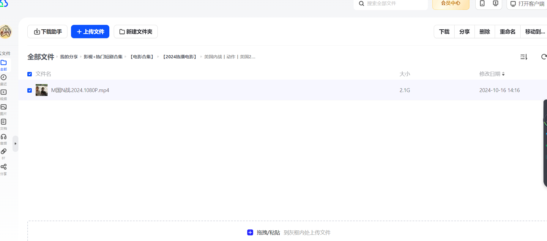 多网盘突破限速、非客户端限制_通杀教程与软件