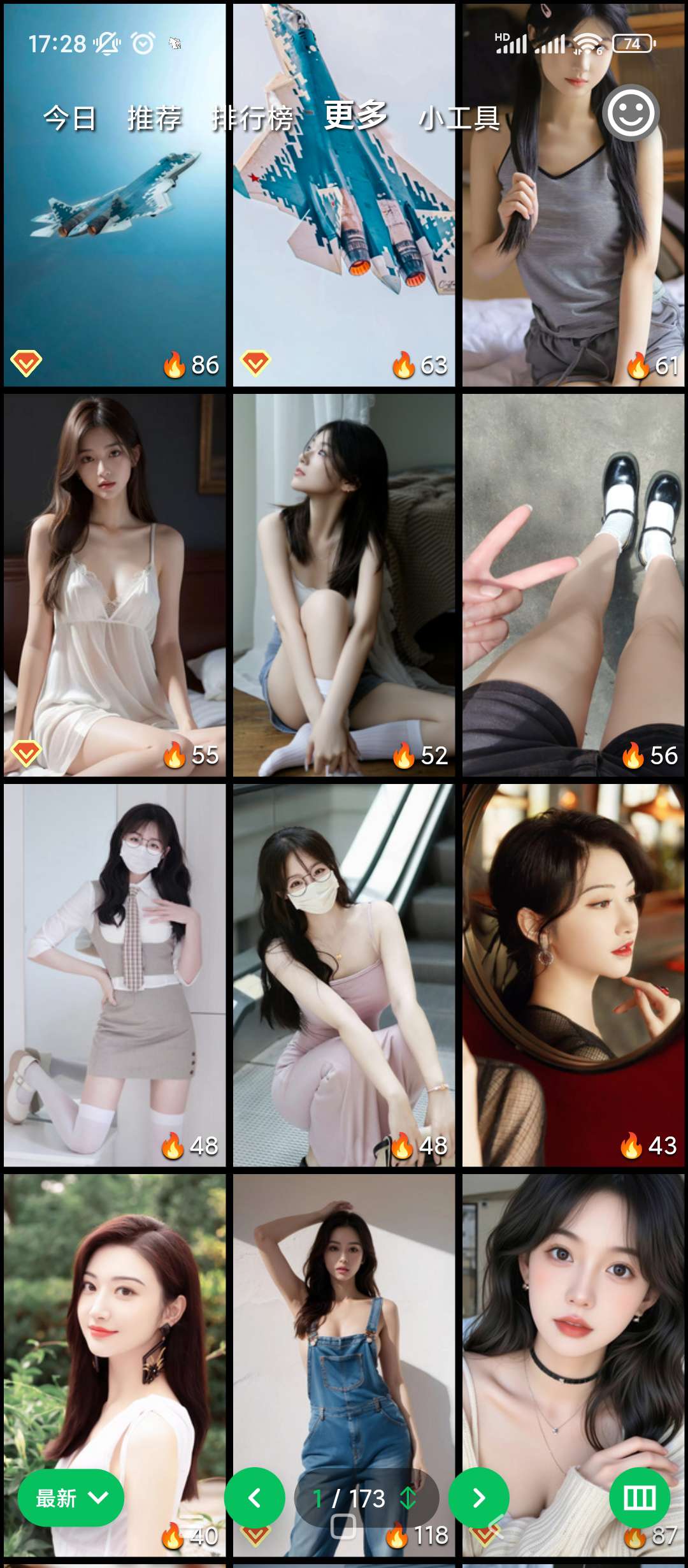 壁纸软件——集美美图 每天更新喜欢的背景