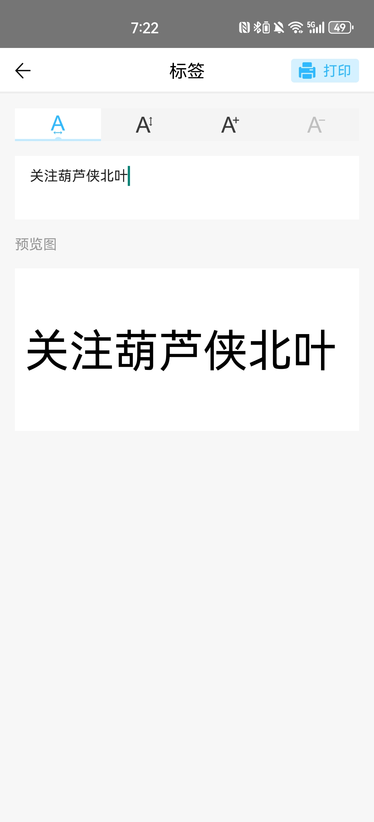 iprint1.3.8.5 手机打印神器