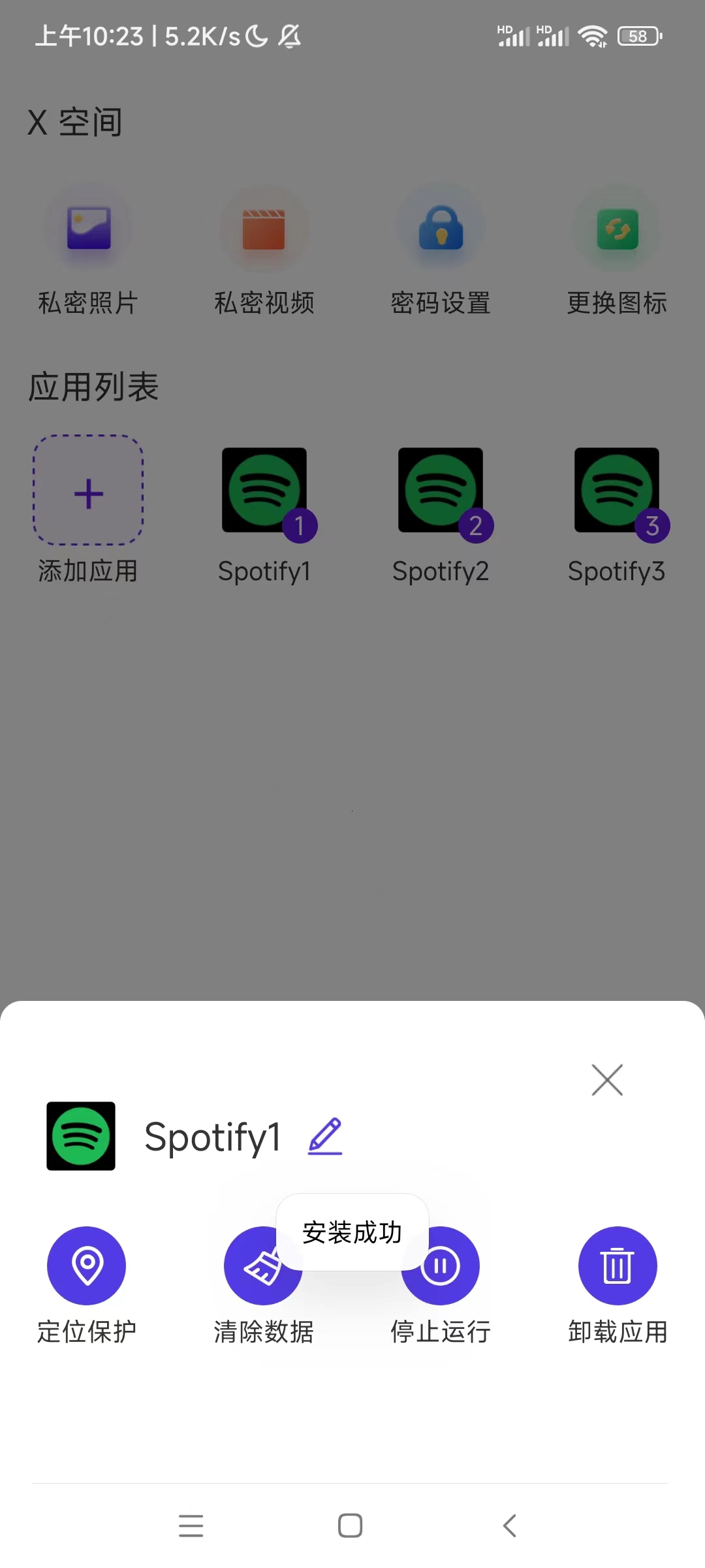 已解锁永久VIP——虚拟x空间、虚拟定位、改战区、无限分身
