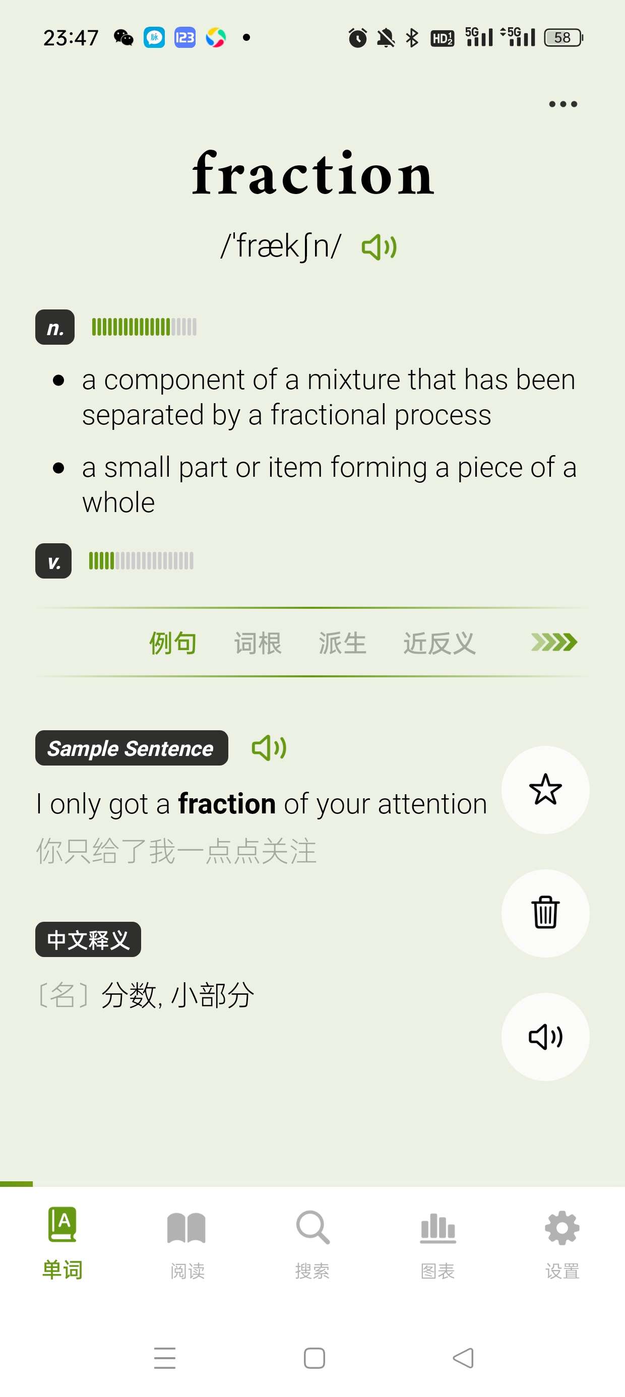 2款单词学习工具-已开通VIP