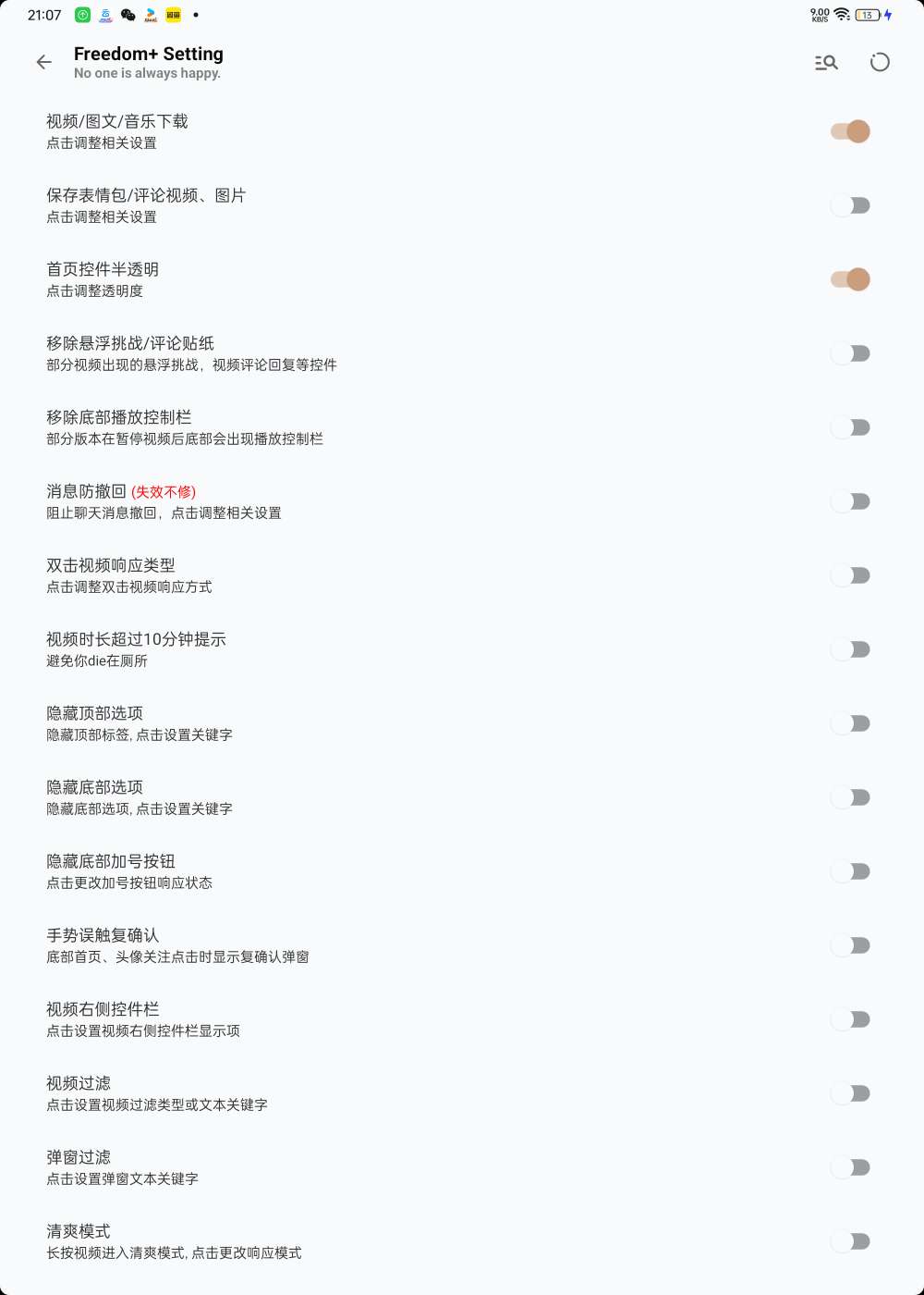 抖音v31.6-双模块-全新小助手+解登录版与说明