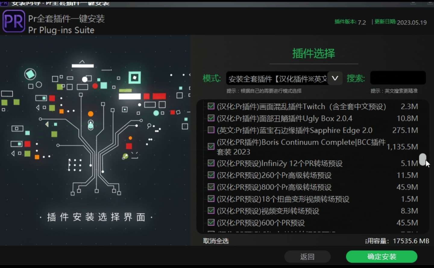 【免费】史上最强PRAEPSLRC4D插件 2024新版 一键安装激活