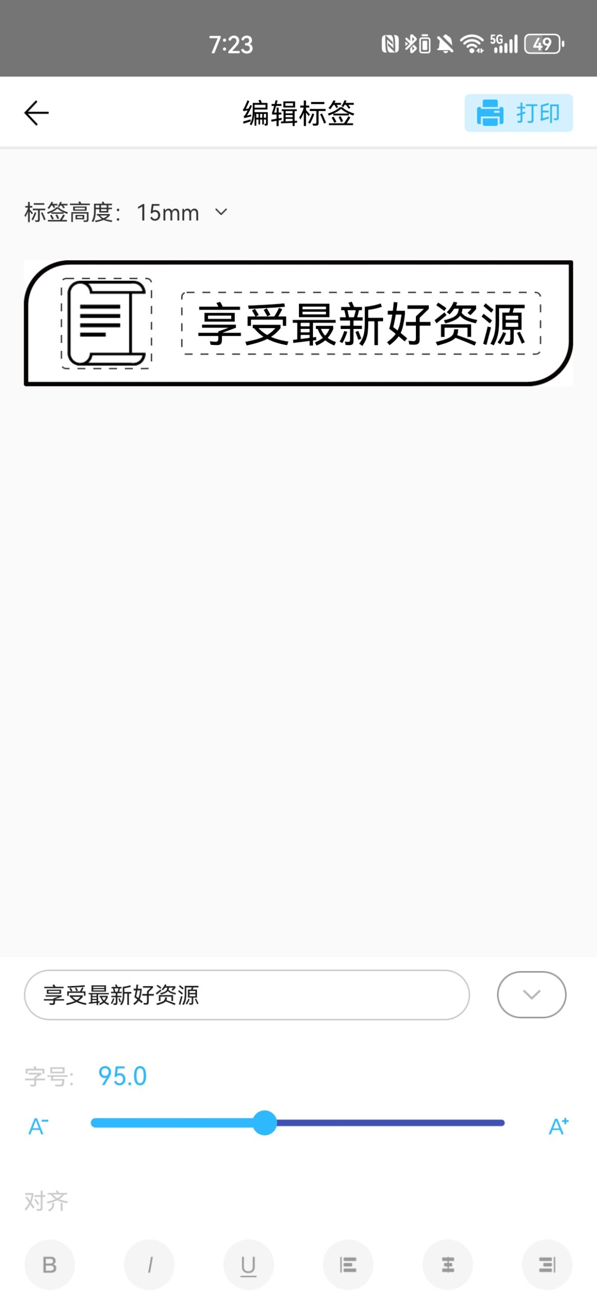 iprint1.3.8.5 手机打印神器-抖汇吧