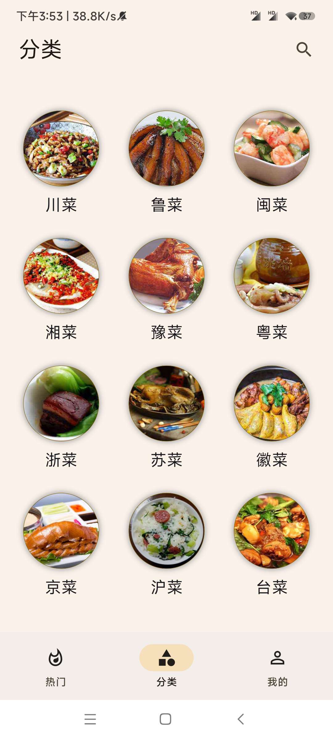 中华美食谱 喜欢美食必不可少的软件