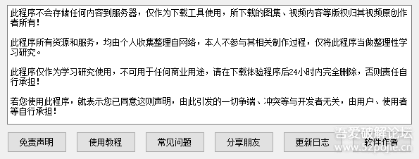 【电脑版(PC端)】侠客短视频解析去水印工具破解版 支持国内外众多短视频平台 V4.8