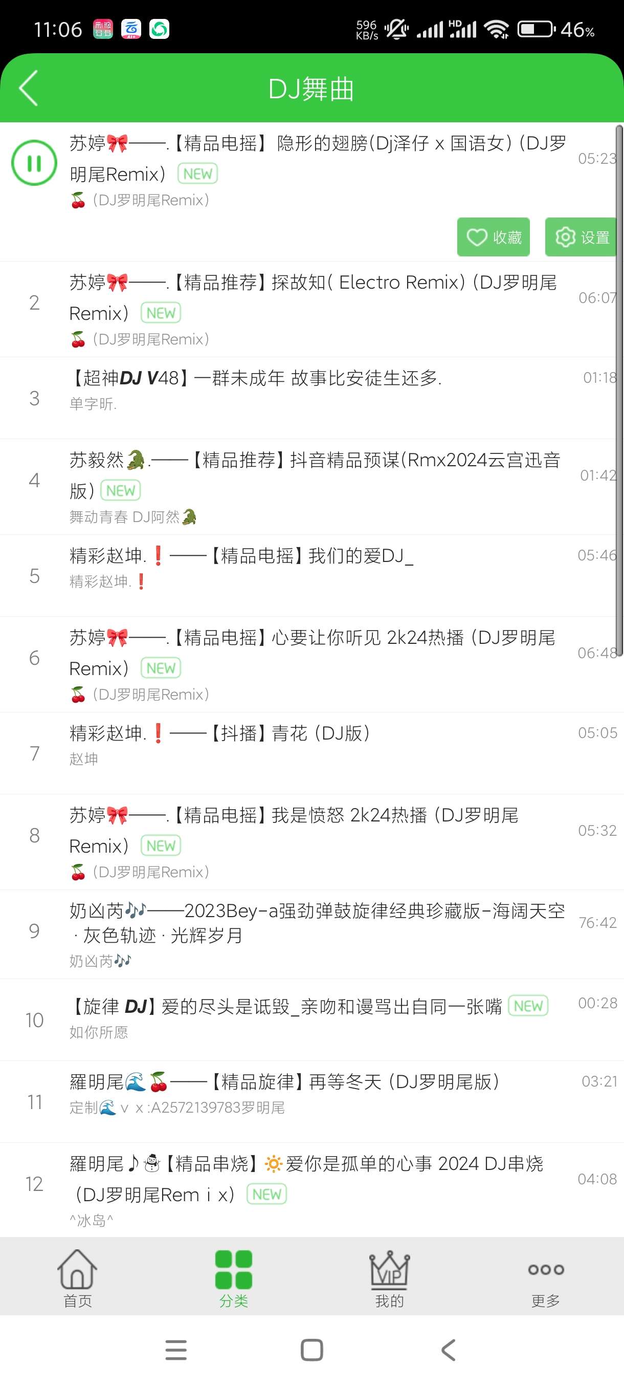 彩铃多多3.5 各种铃声随意用