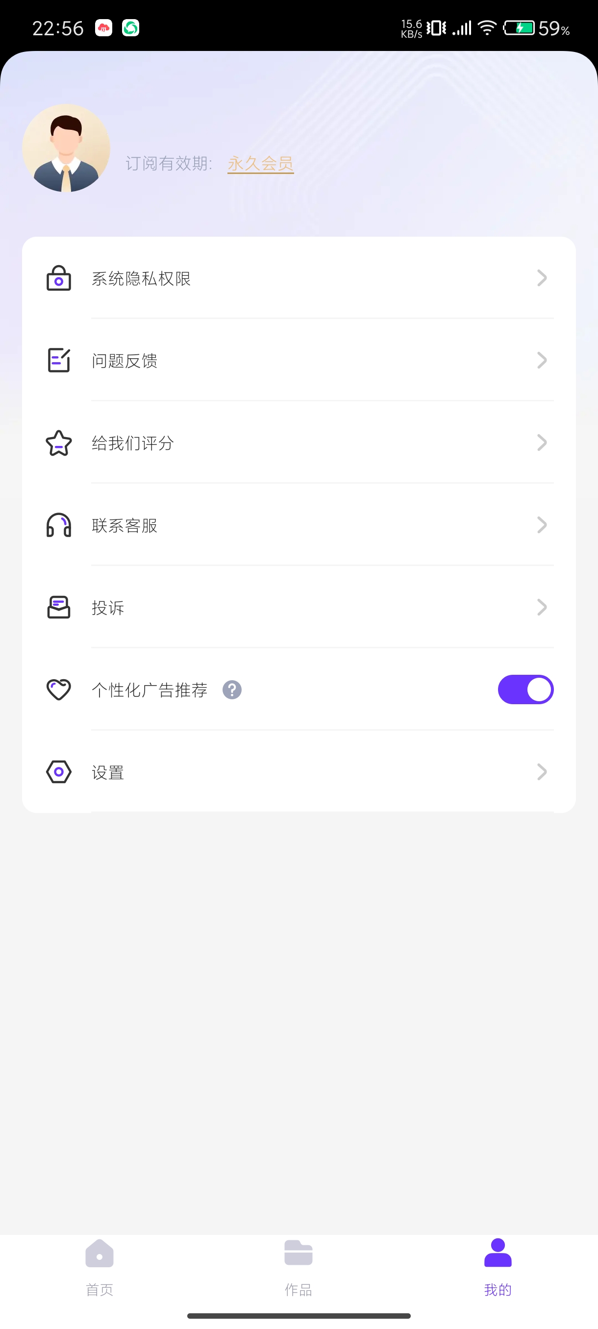 超级好用的万能格式转换器-无广告版本