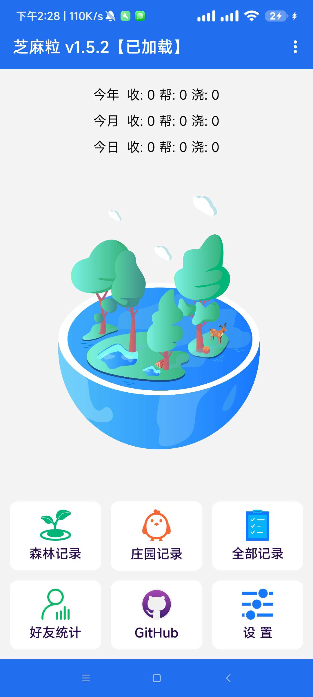 太牛了!支付宝自动完成森林、庄园任务的插件来了~